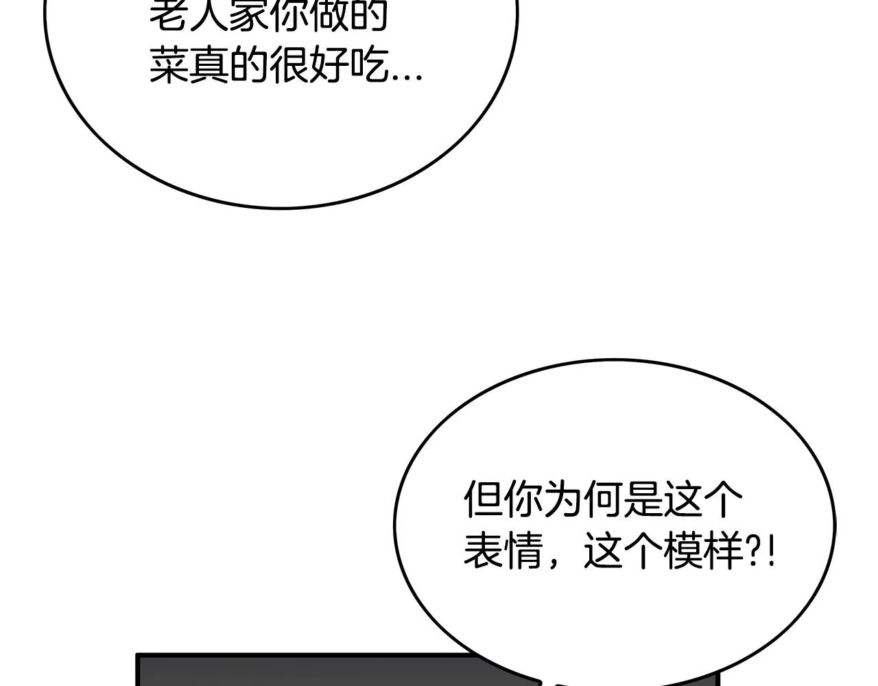 第66话 砸场子吗！？ 第110页