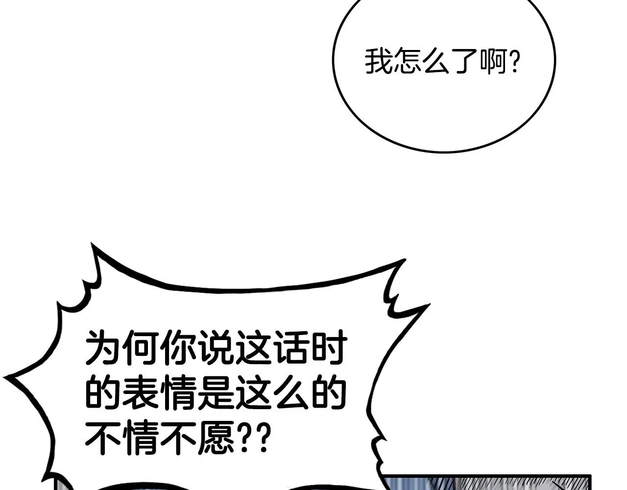 第66话 砸场子吗！？ 第112页