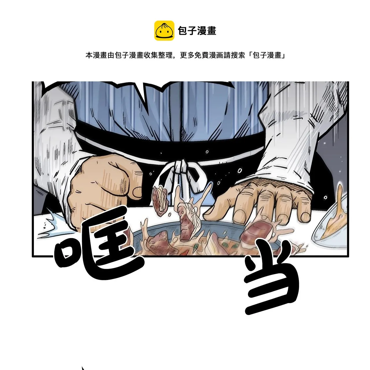第66话 砸场子吗！？ 第113页