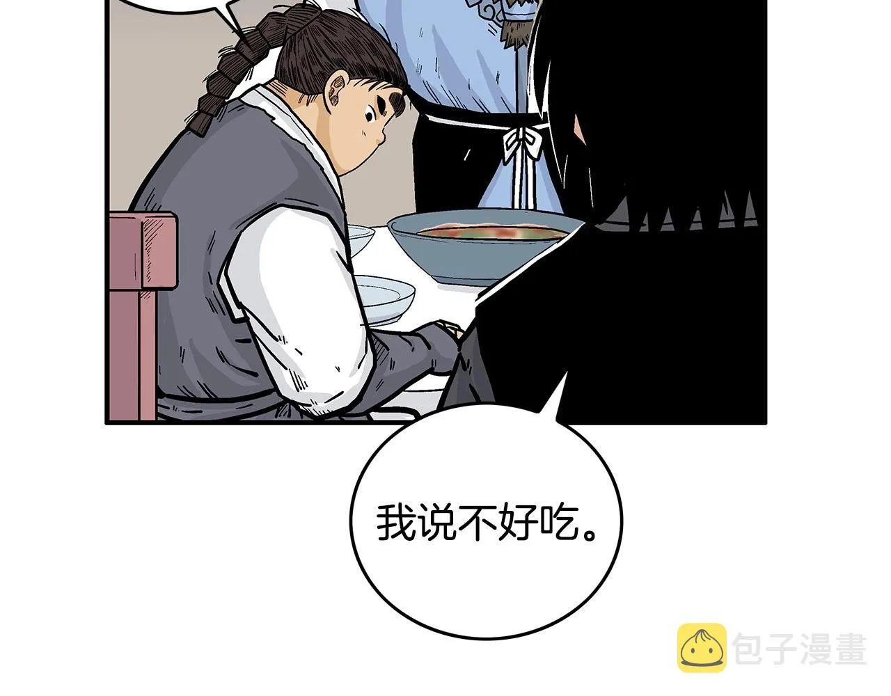 第66话 砸场子吗！？ 第118页