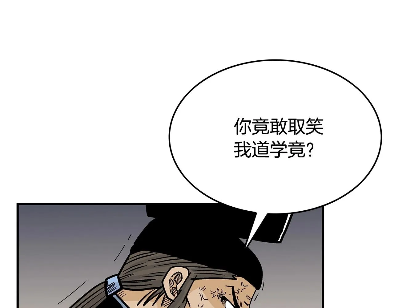 第66话 砸场子吗！？ 第119页