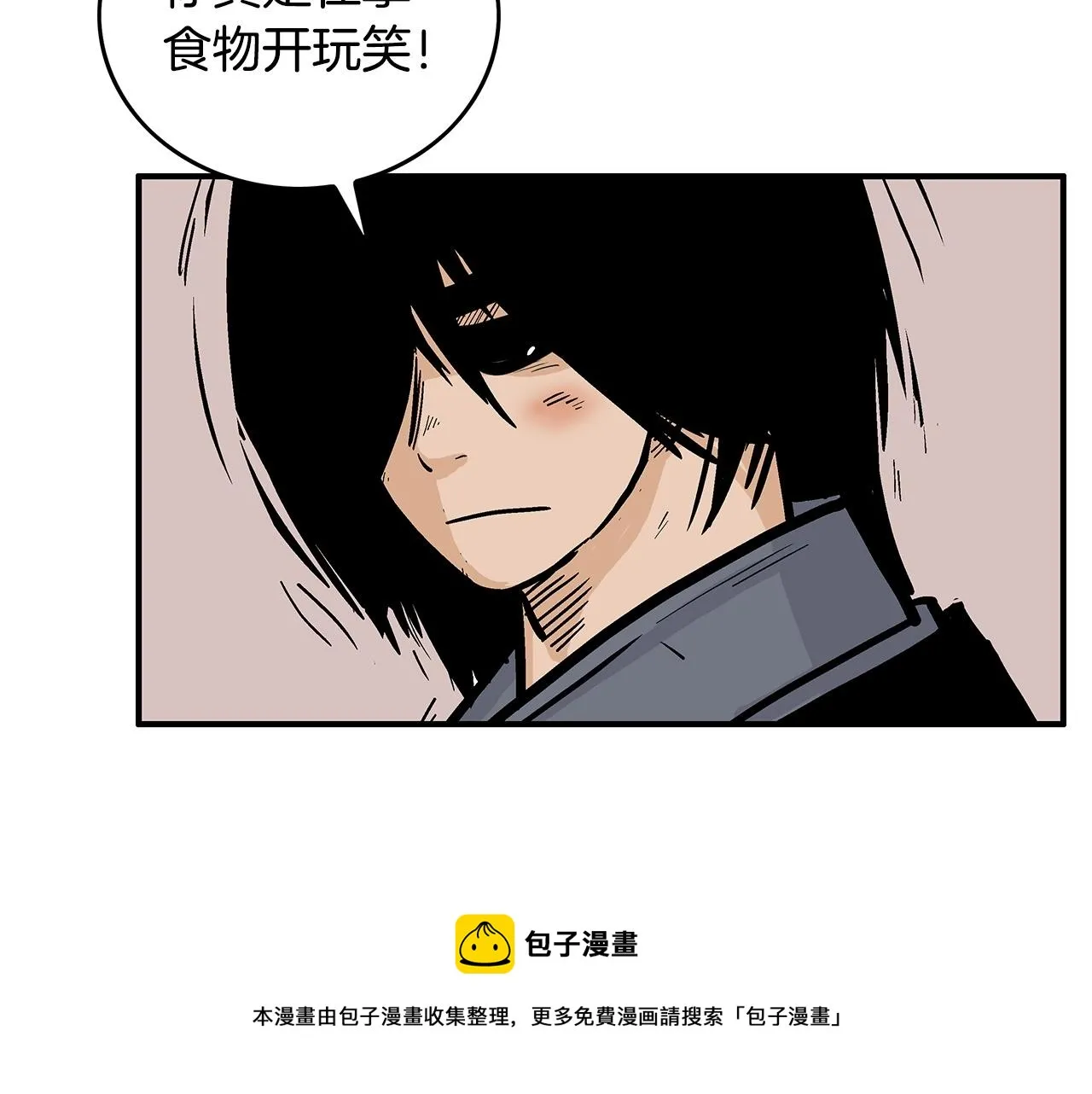 第66话 砸场子吗！？ 第125页