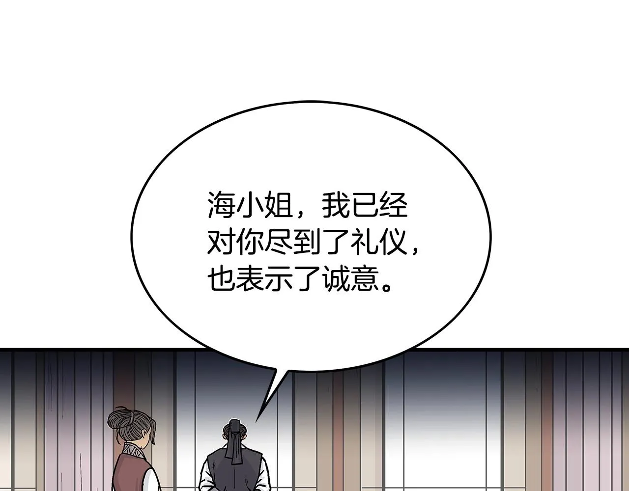 第65话 天下第一楼 第6页