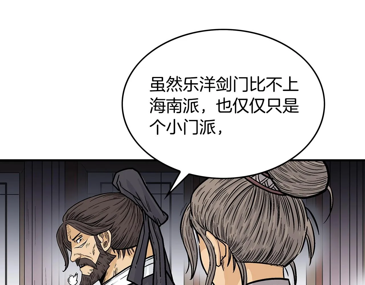 第65话 天下第一楼 第8页