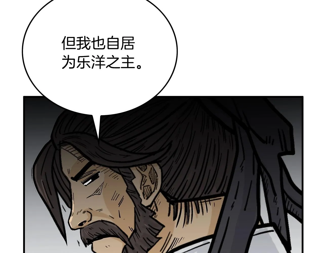 第65话 天下第一楼 第10页