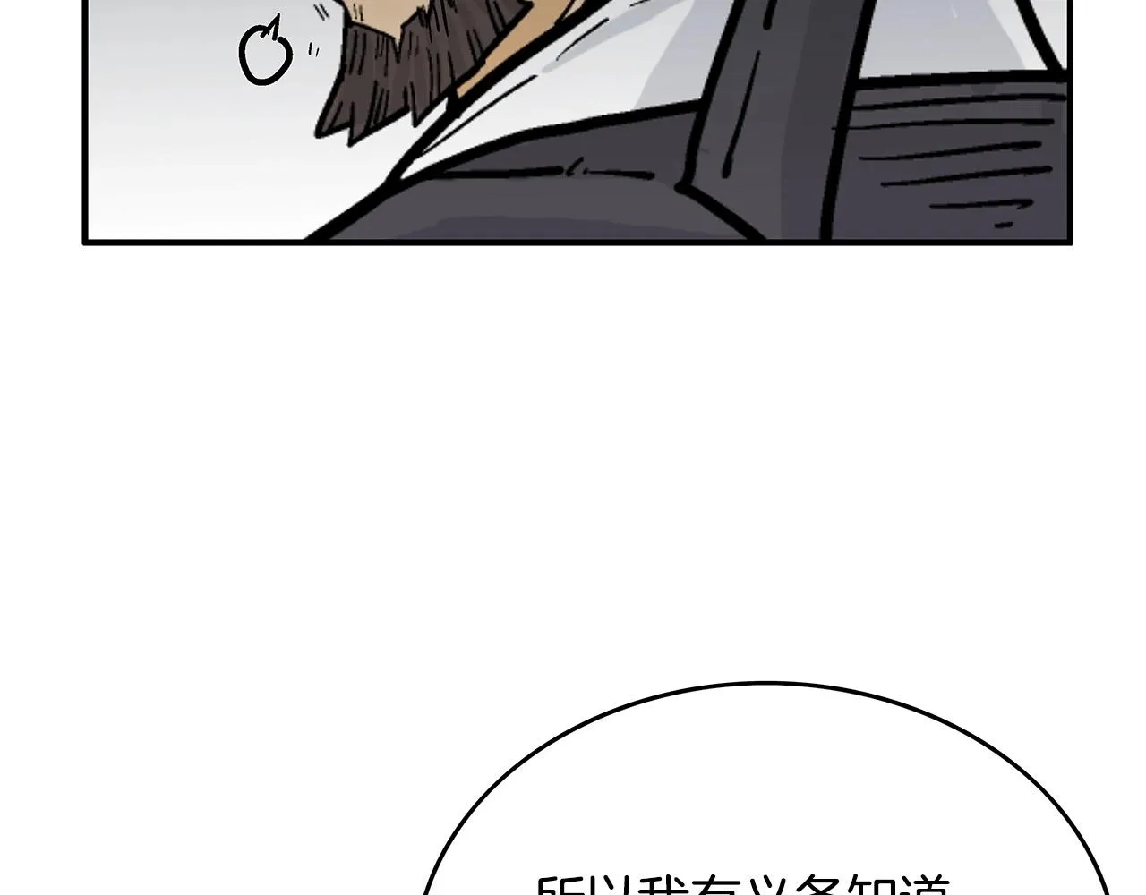 第65话 天下第一楼 第11页
