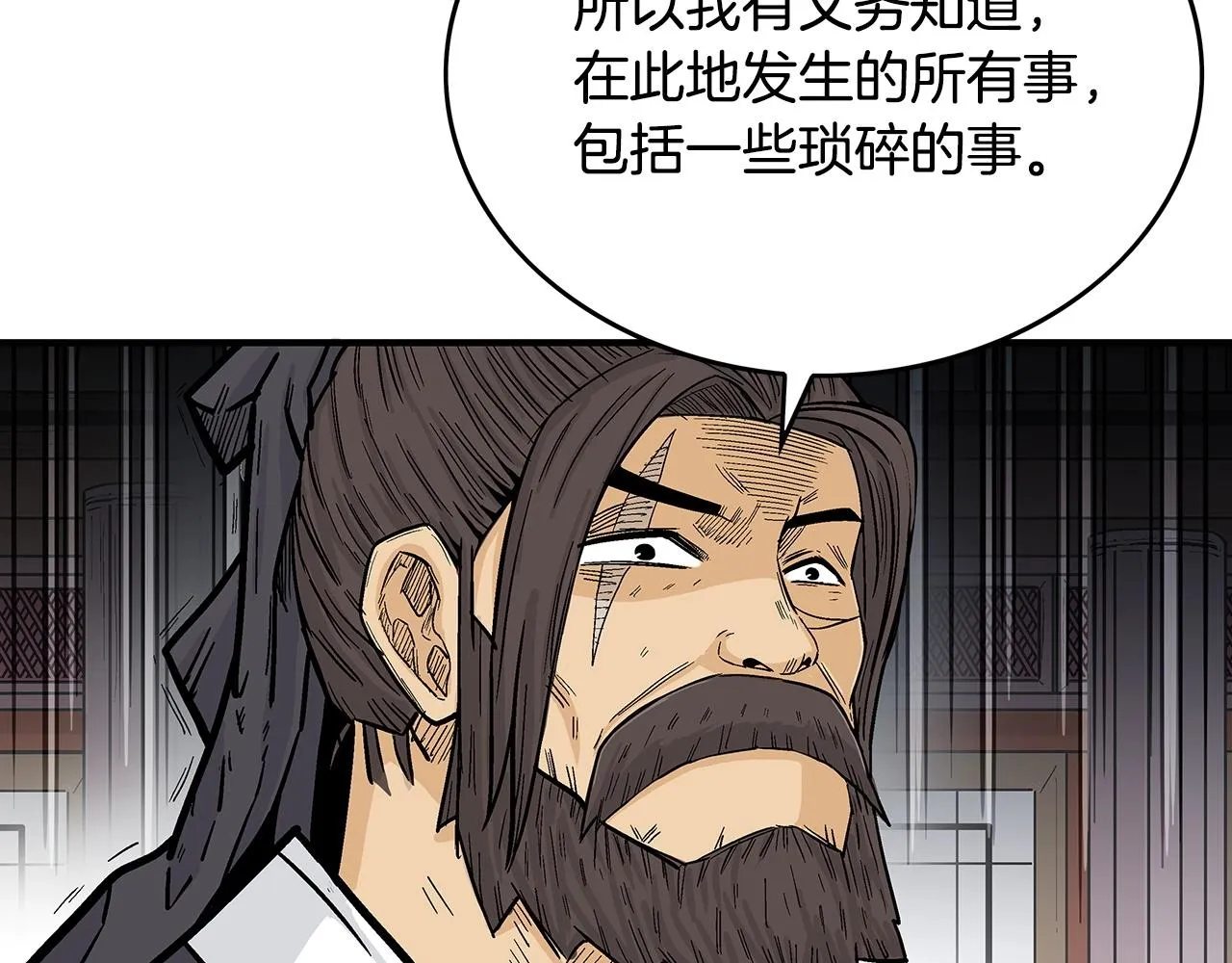 第65话 天下第一楼 第12页