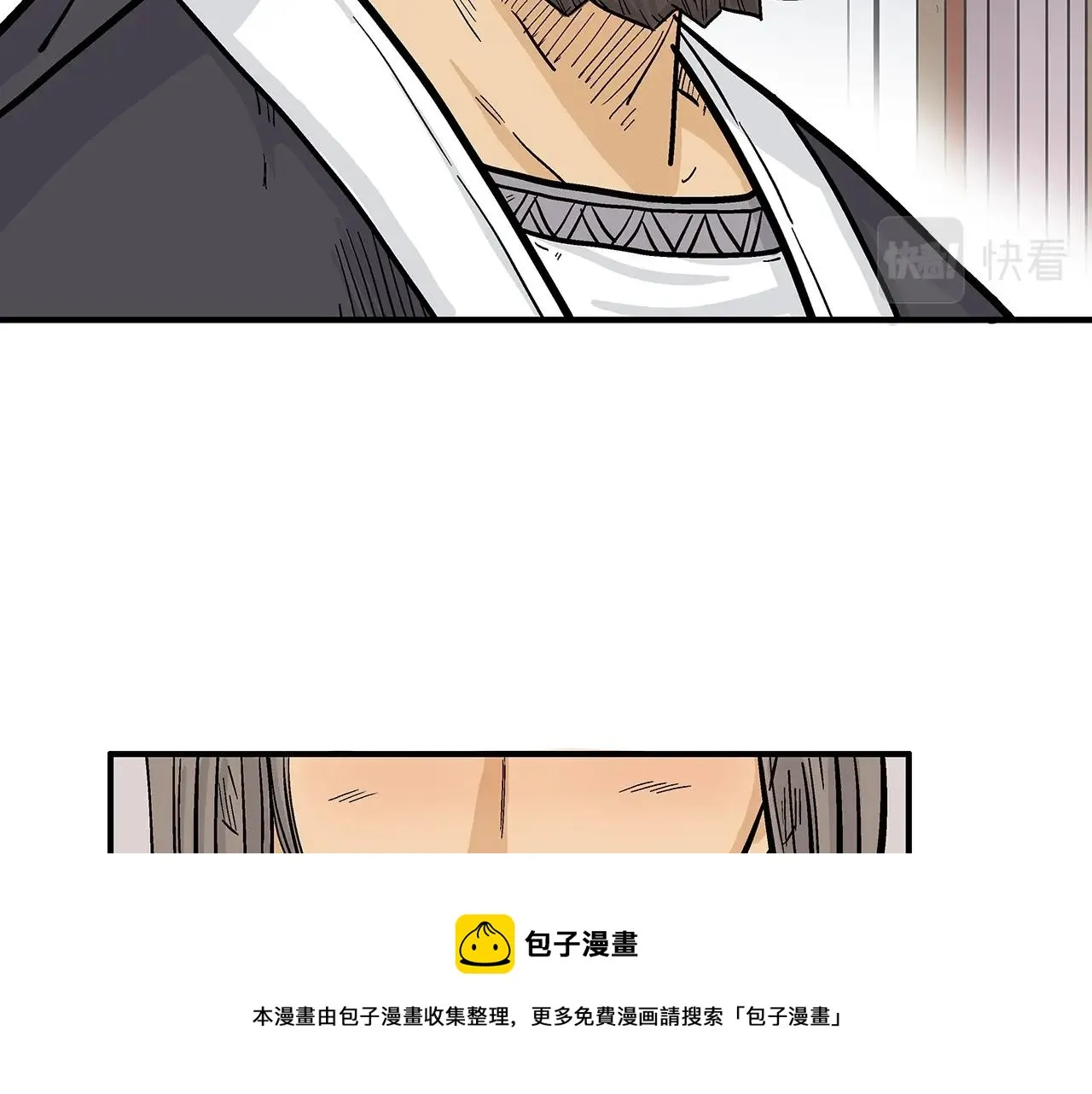 第65话 天下第一楼 第13页