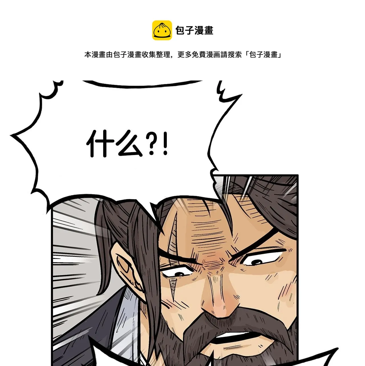 第65话 天下第一楼 第17页