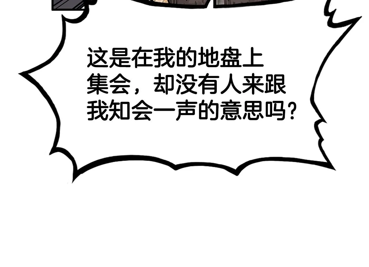 第65话 天下第一楼 第18页