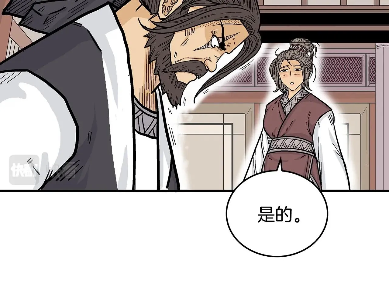 第65话 天下第一楼 第22页
