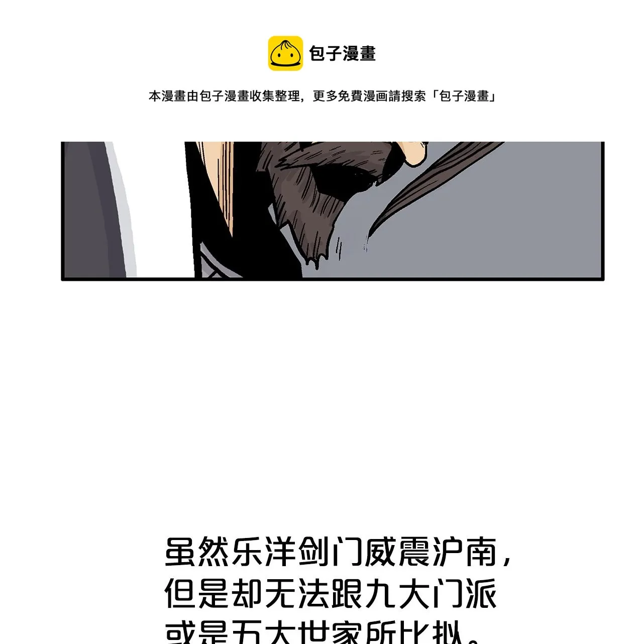 第65话 天下第一楼 第25页