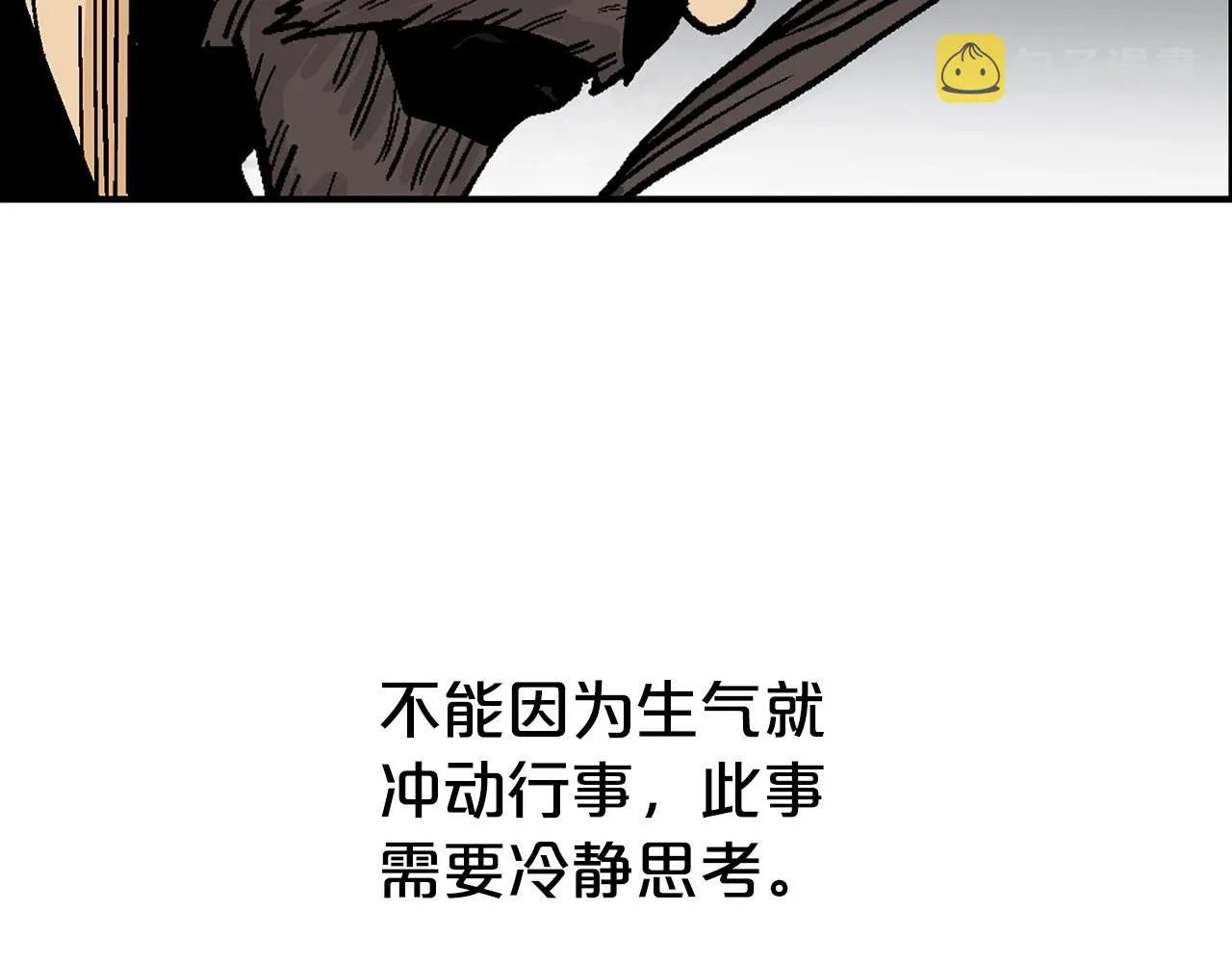 第65话 天下第一楼 第27页