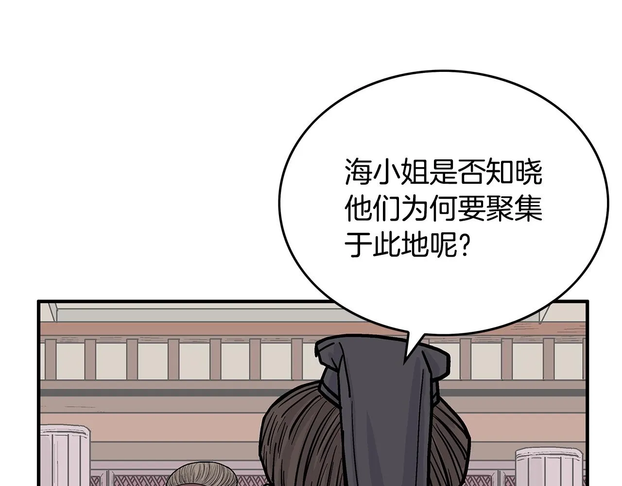 第65话 天下第一楼 第30页