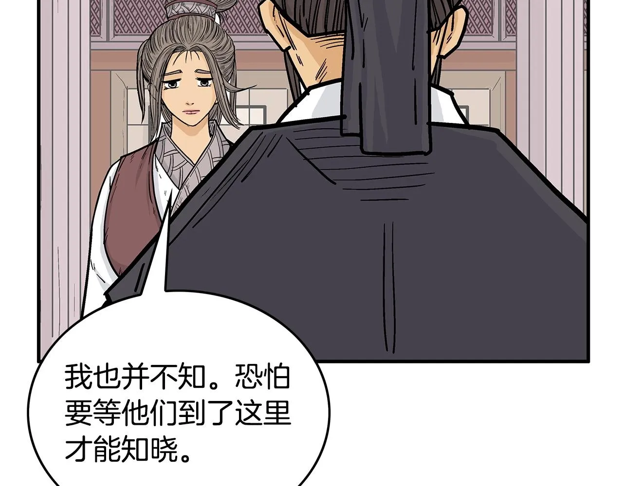 第65话 天下第一楼 第31页