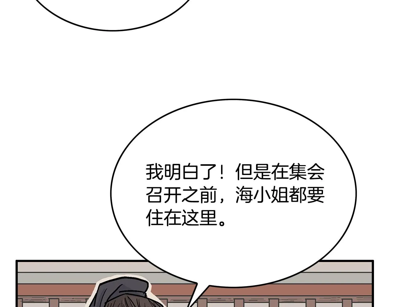 第65话 天下第一楼 第32页
