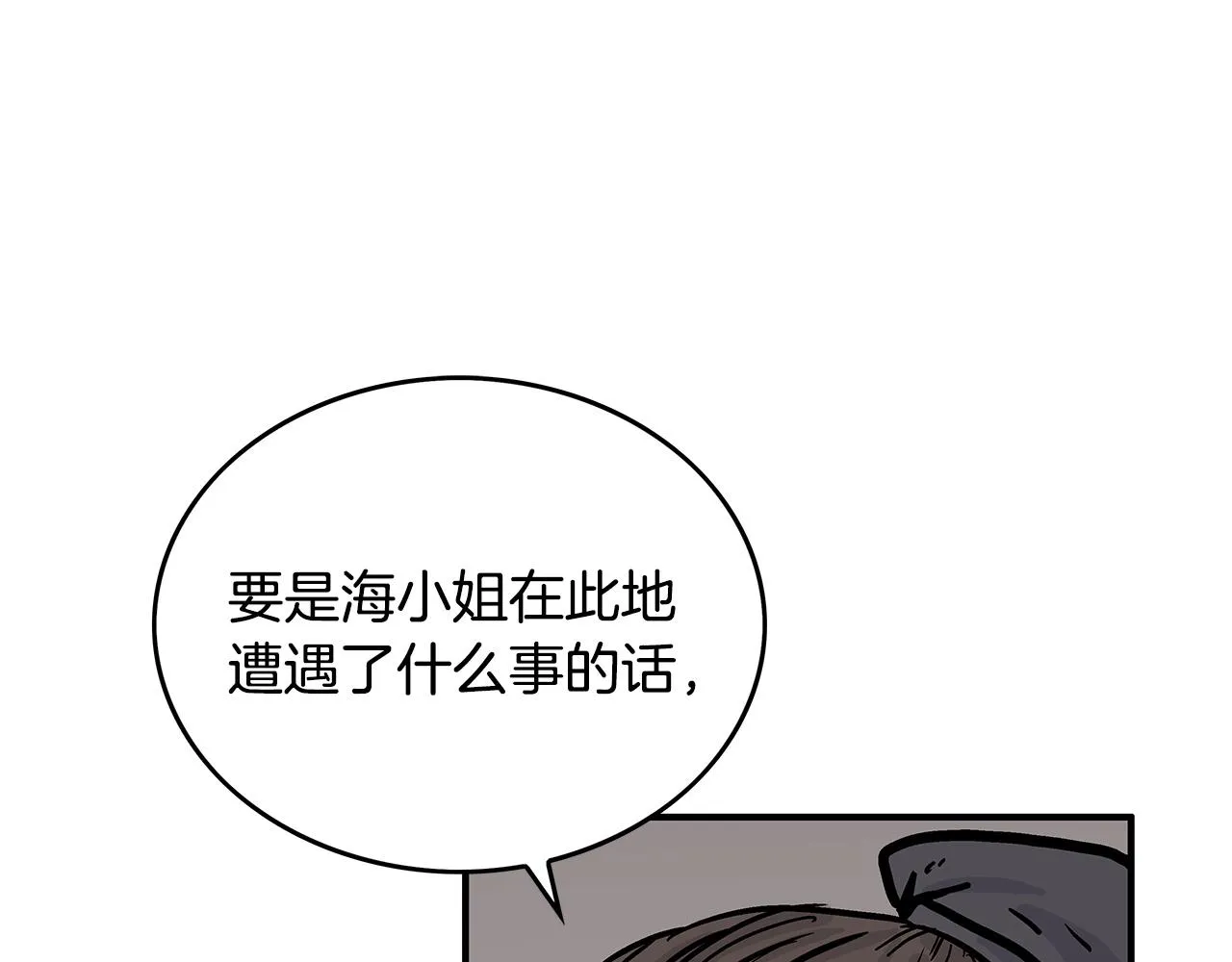 第65话 天下第一楼 第34页