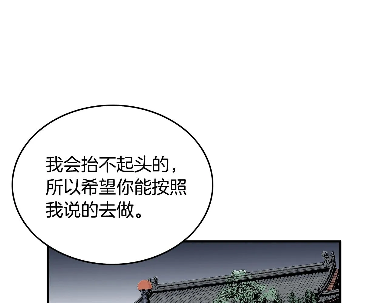 第65话 天下第一楼 第36页