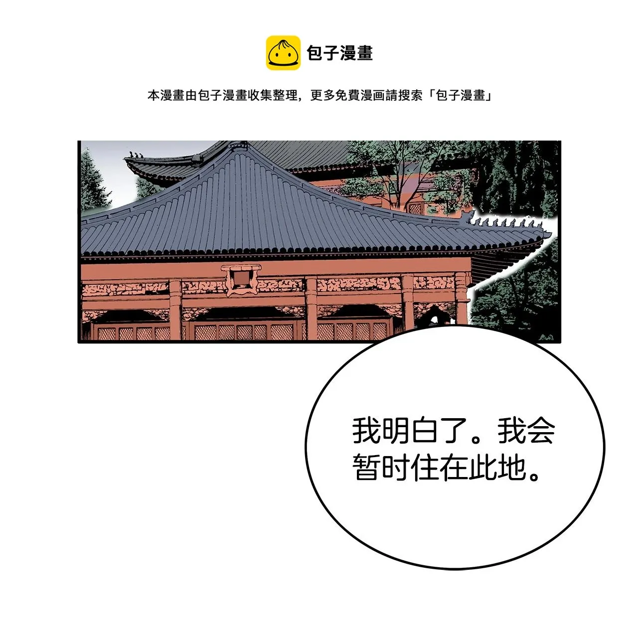 第65话 天下第一楼 第37页