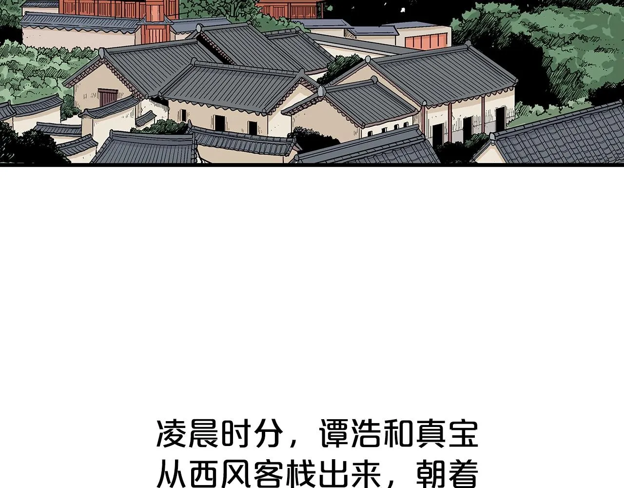 第65话 天下第一楼 第40页