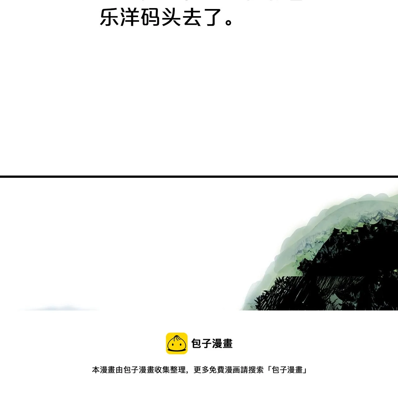 第65话 天下第一楼 第41页