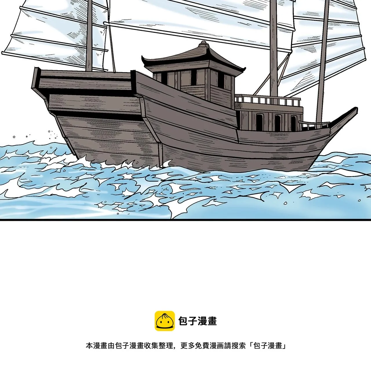 第65话 天下第一楼 第45页