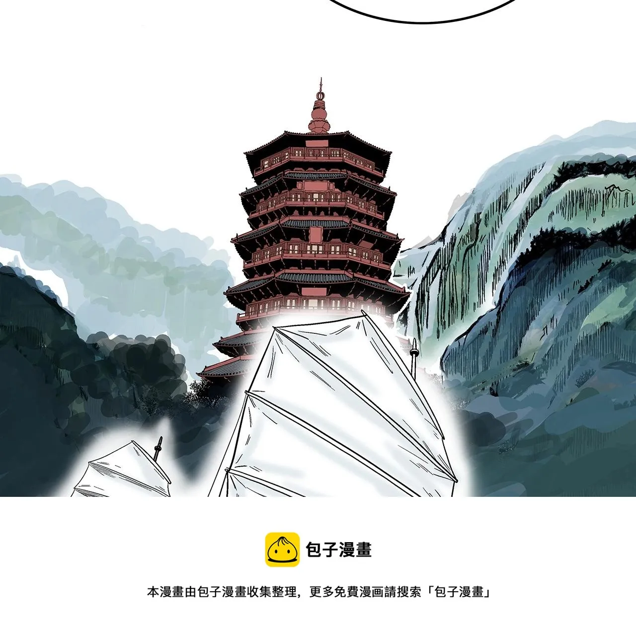 第65话 天下第一楼 第53页
