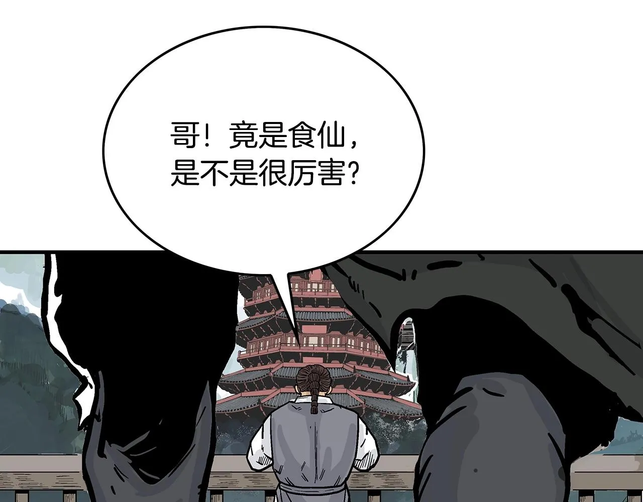 第65话 天下第一楼 第55页