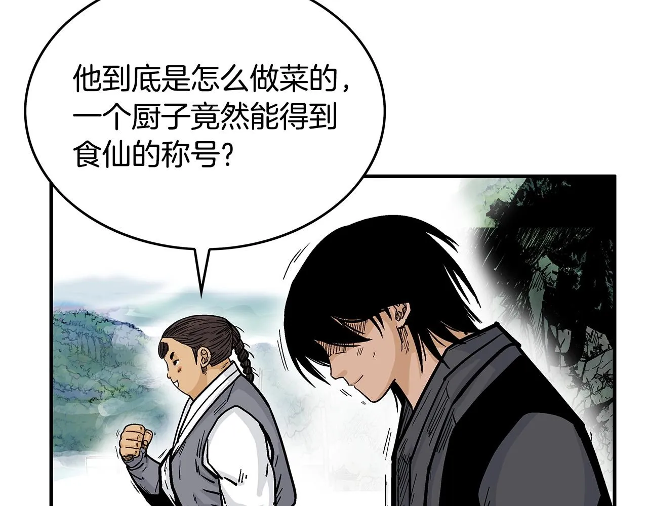 第65话 天下第一楼 第59页