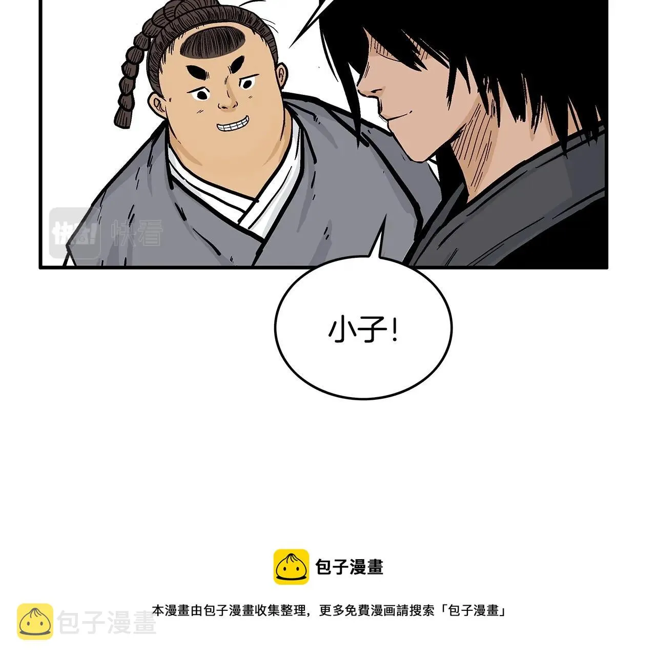 第65话 天下第一楼 第65页