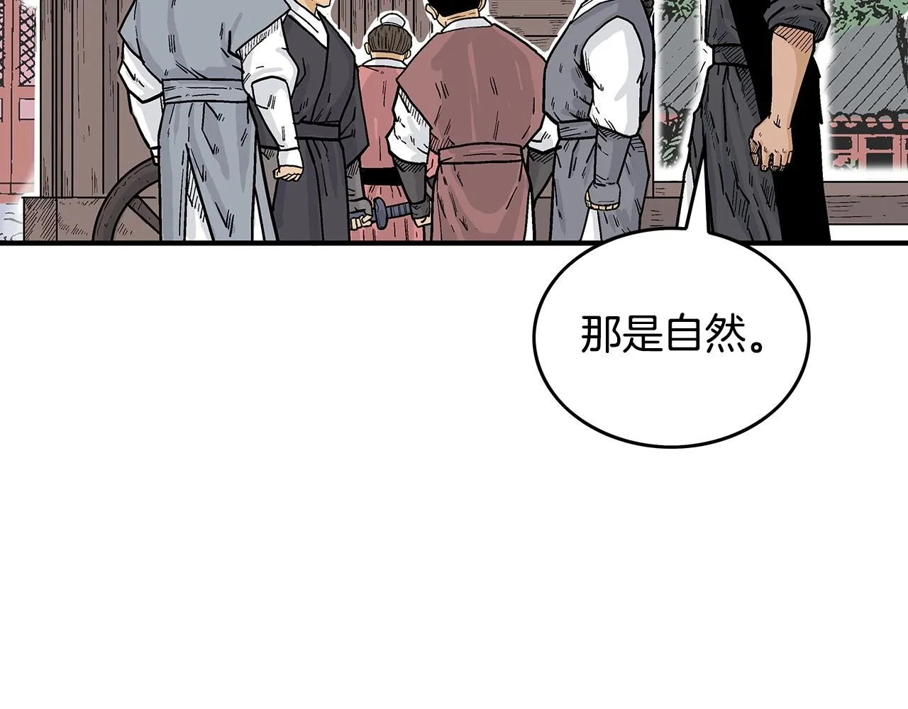 第65话 天下第一楼 第70页
