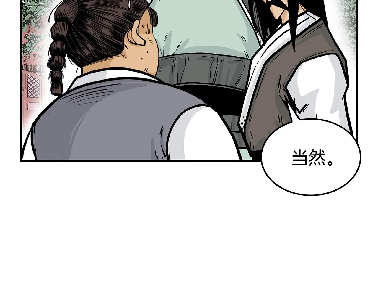 第65话 天下第一楼 第75页