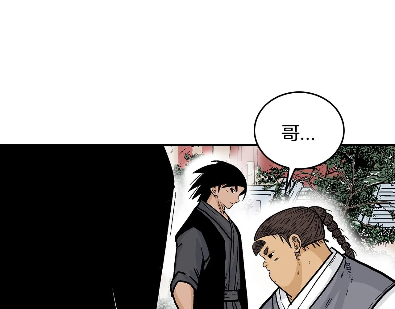 第65话 天下第一楼 第79页