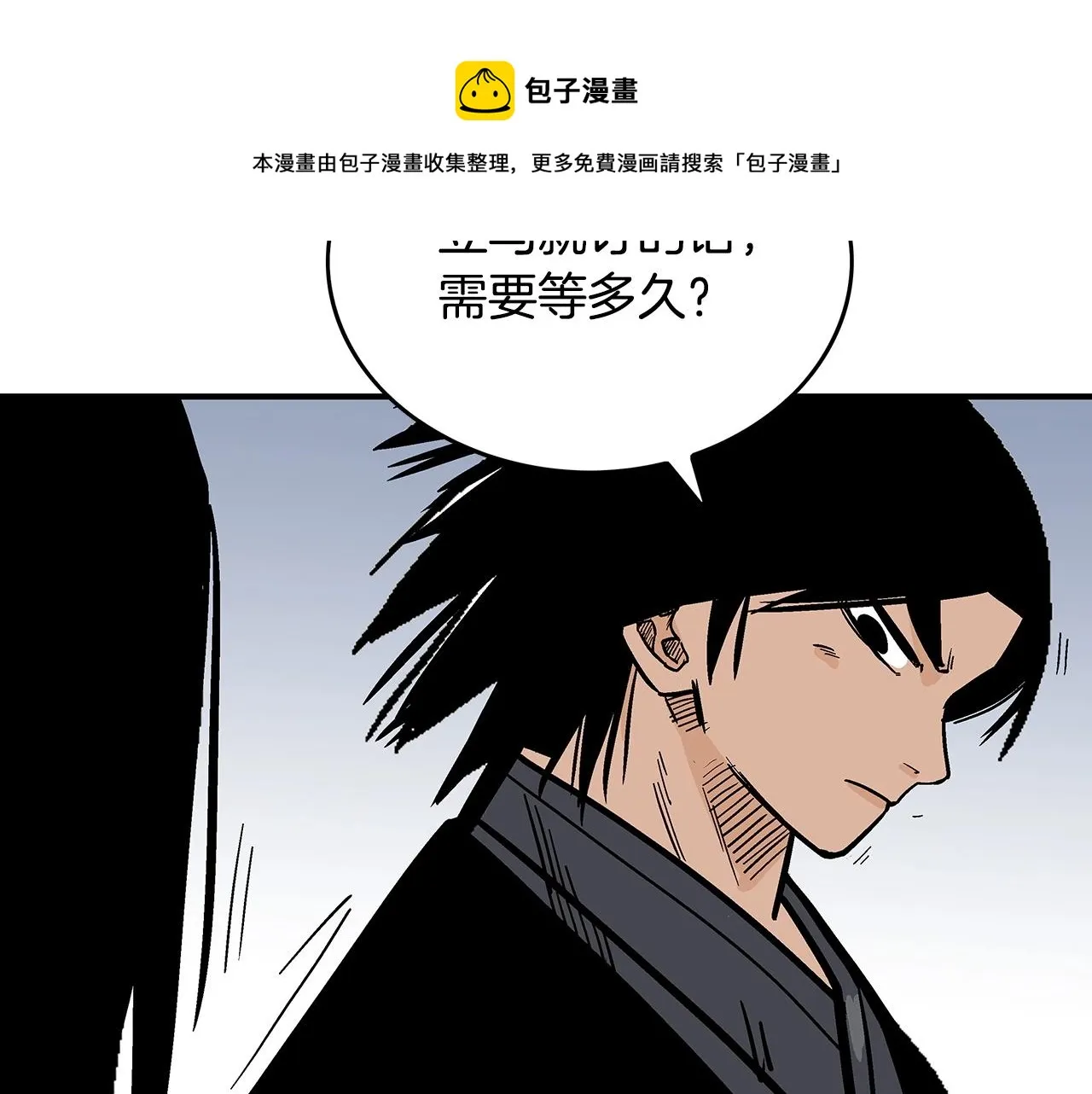 第65话 天下第一楼 第81页