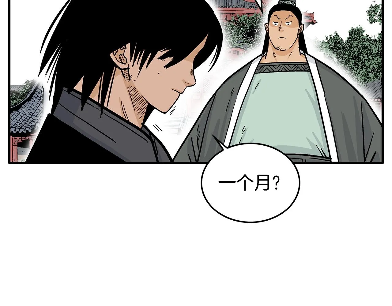 第65话 天下第一楼 第83页