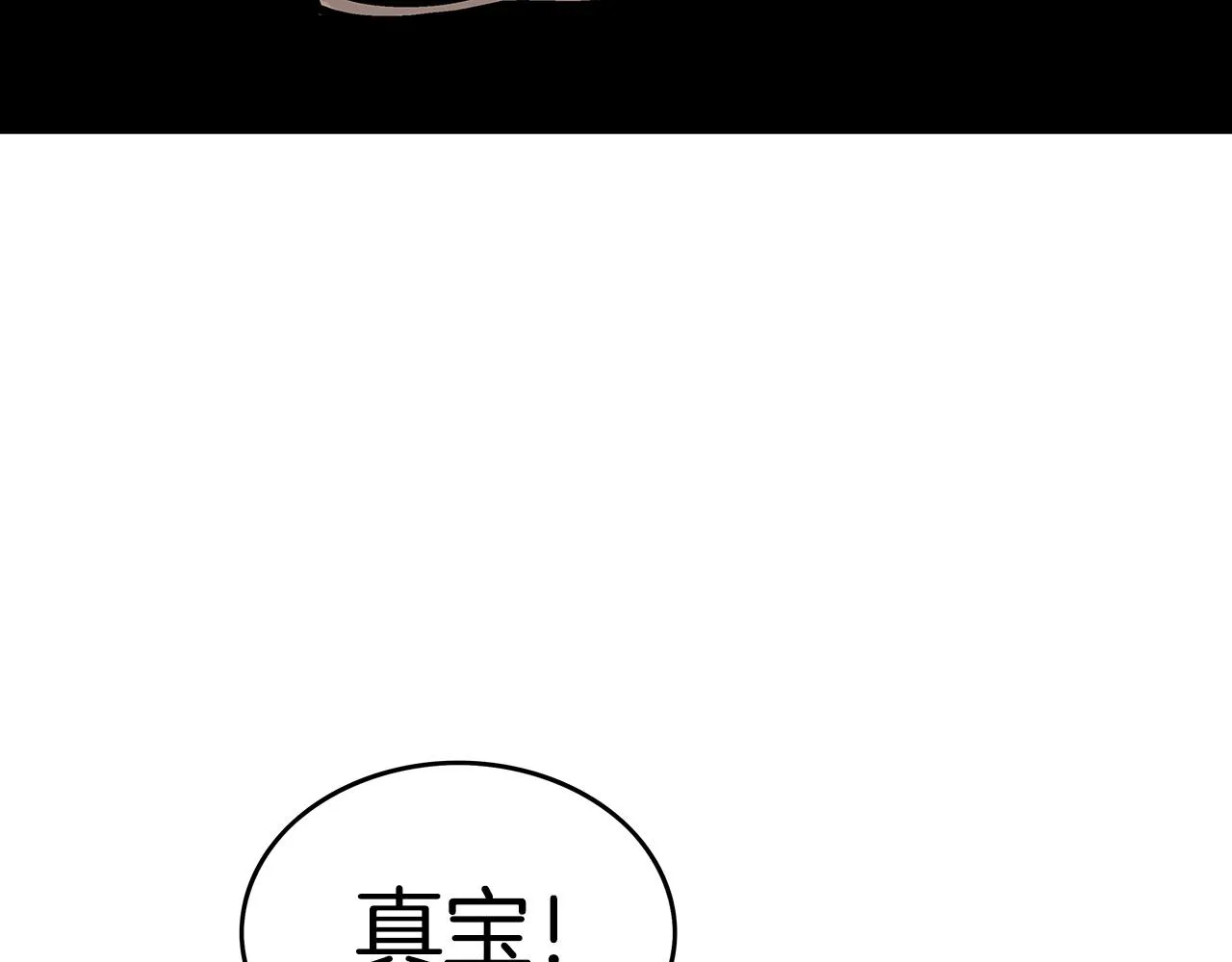 第65话 天下第一楼 第88页