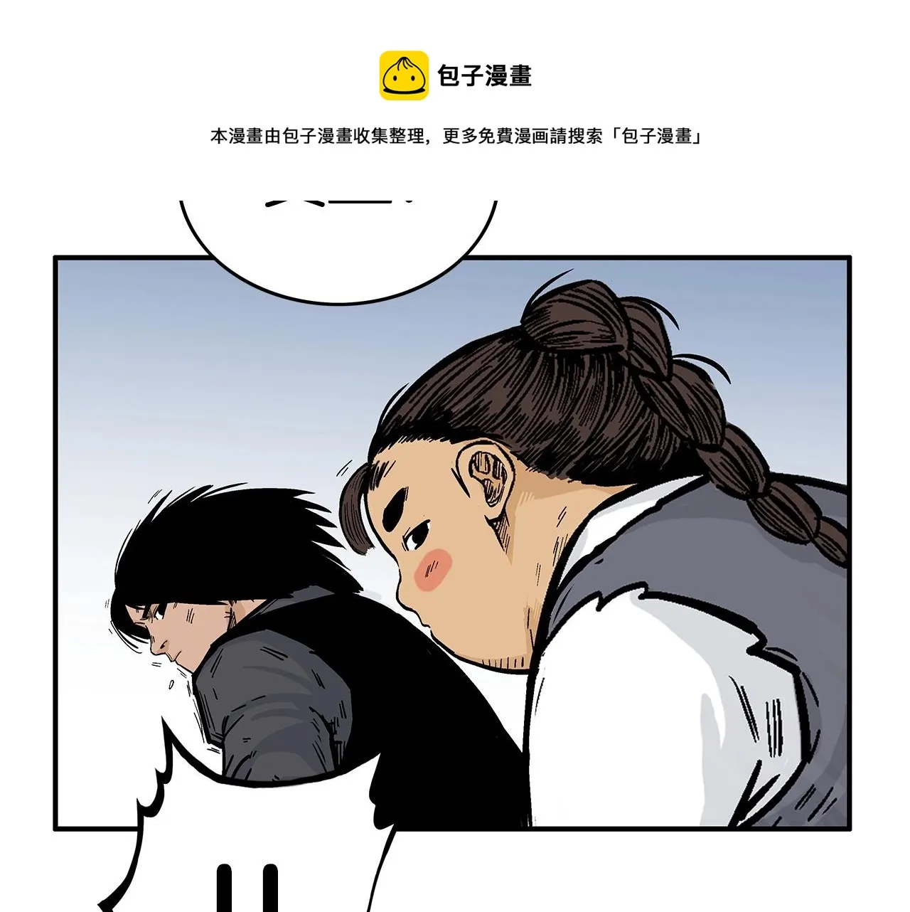 第65话 天下第一楼 第89页