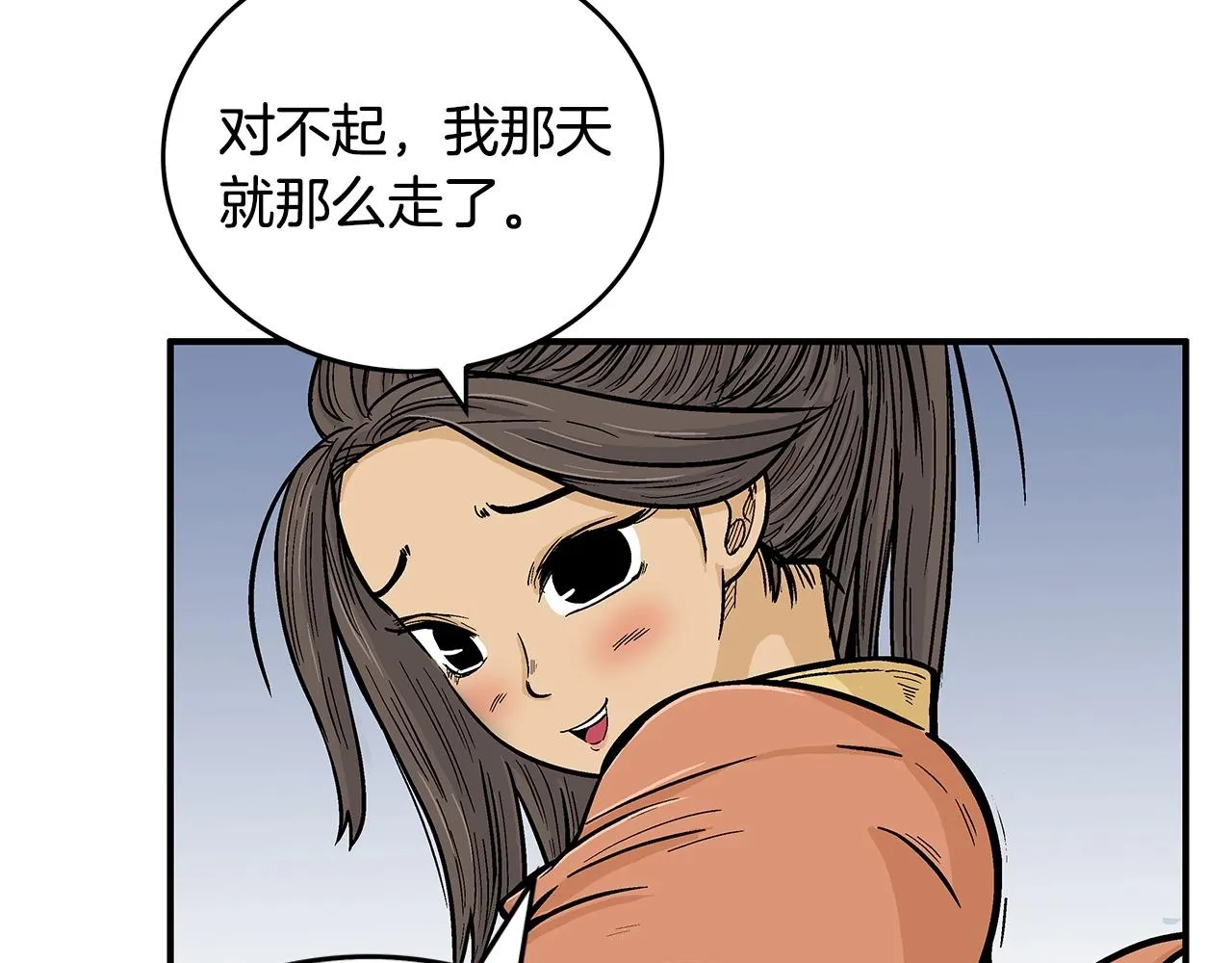 第65话 天下第一楼 第95页