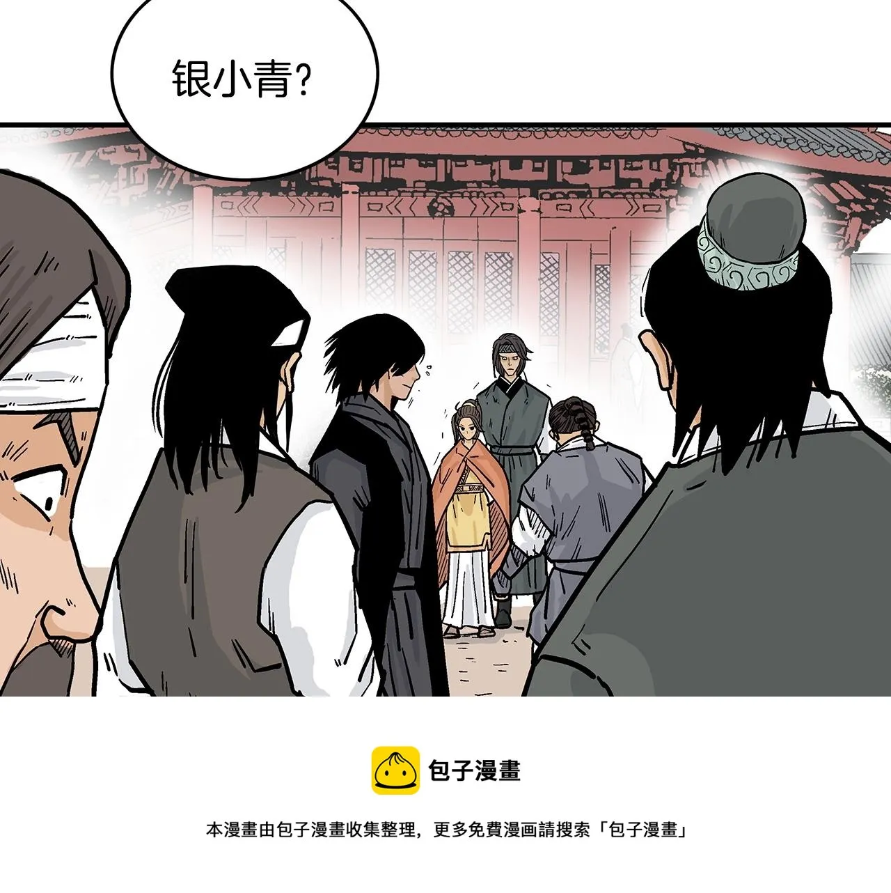 第65话 天下第一楼 第97页