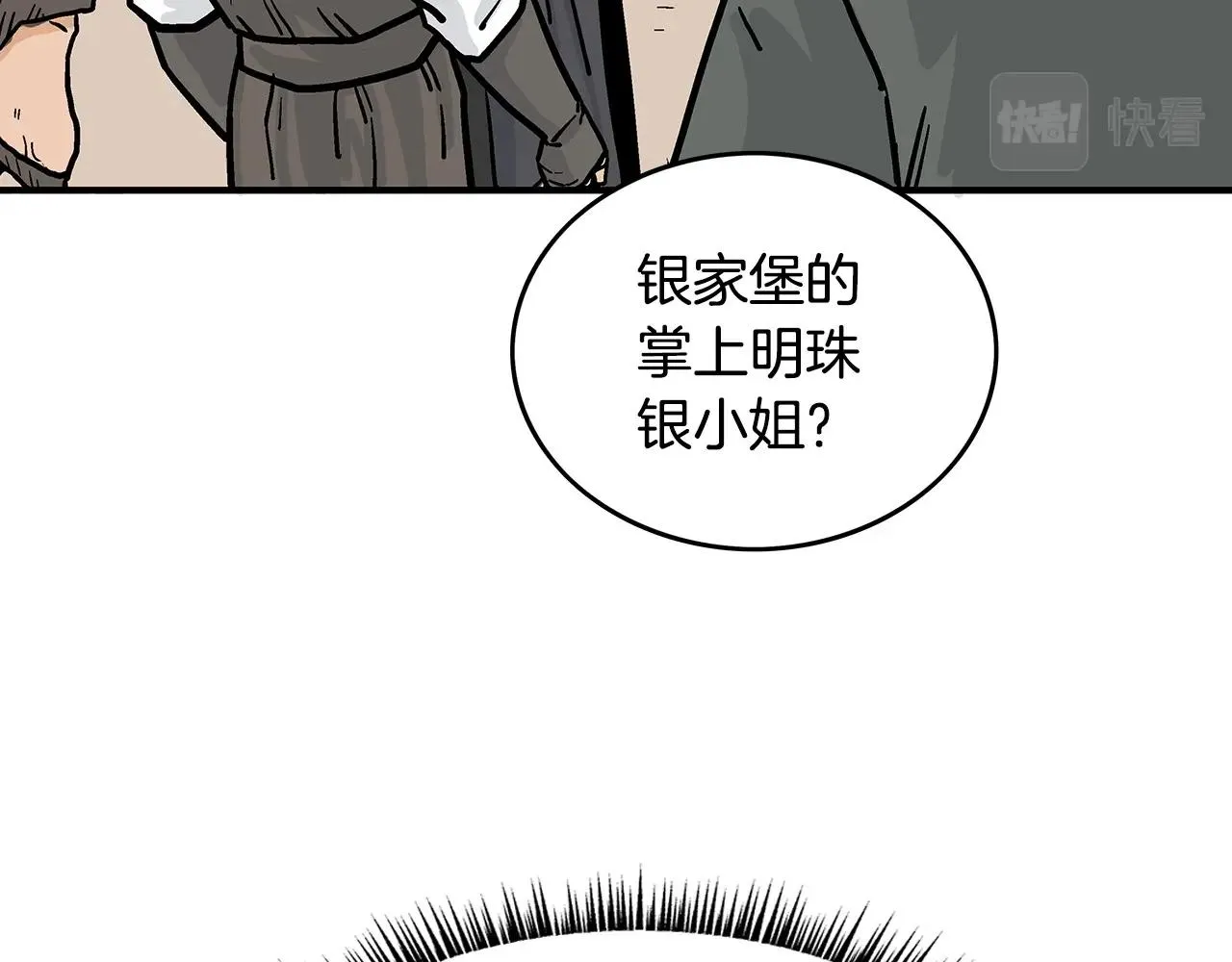 第65话 天下第一楼 第98页