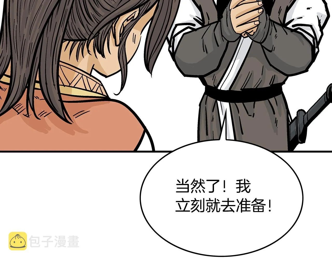 第65话 天下第一楼 第104页