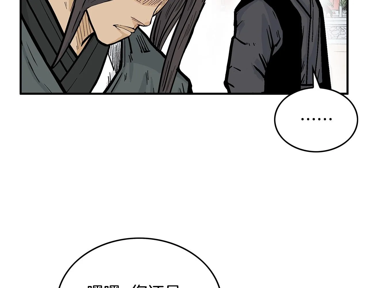 第65话 天下第一楼 第108页