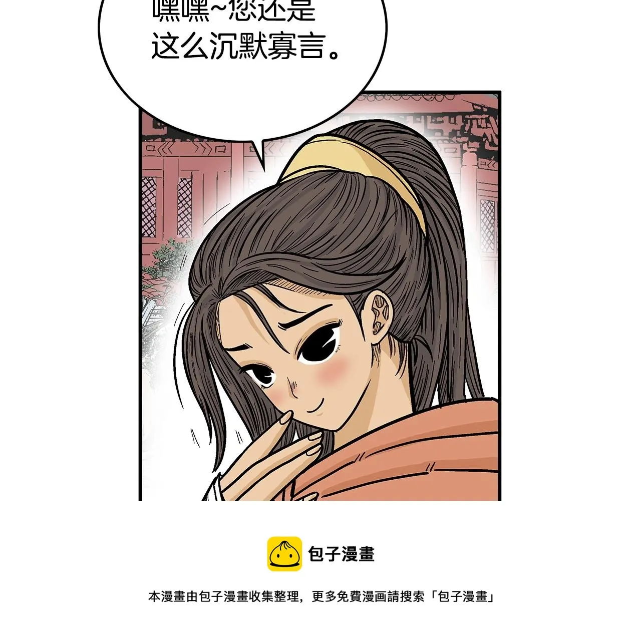 第65话 天下第一楼 第109页