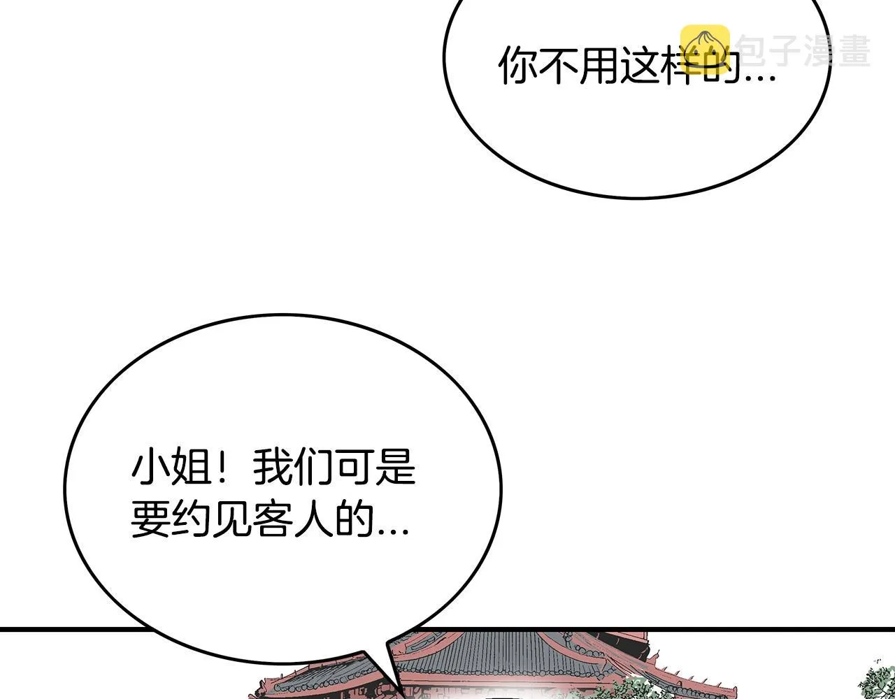 第65话 天下第一楼 第112页