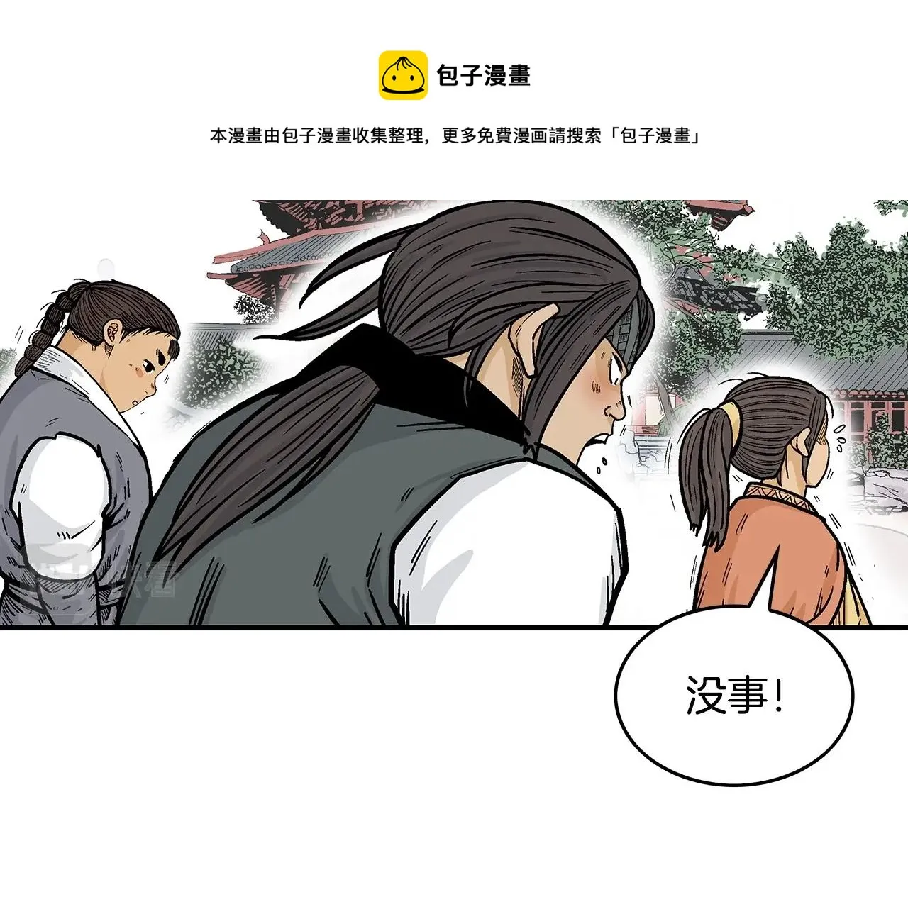 第65话 天下第一楼 第113页