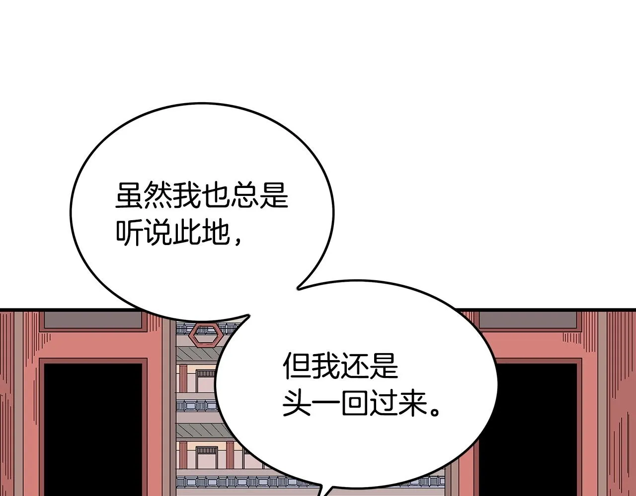 第65话 天下第一楼 第114页