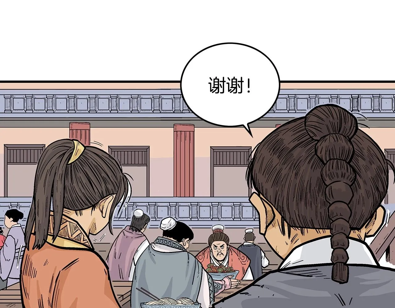 第65话 天下第一楼 第116页