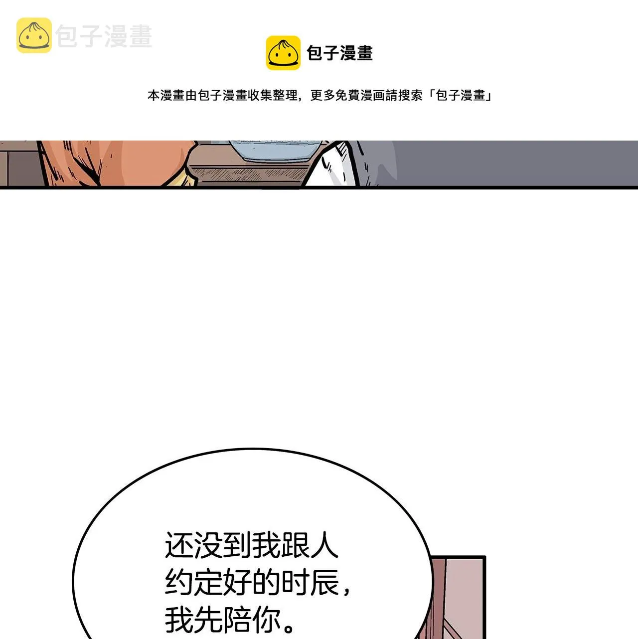 第65话 天下第一楼 第117页