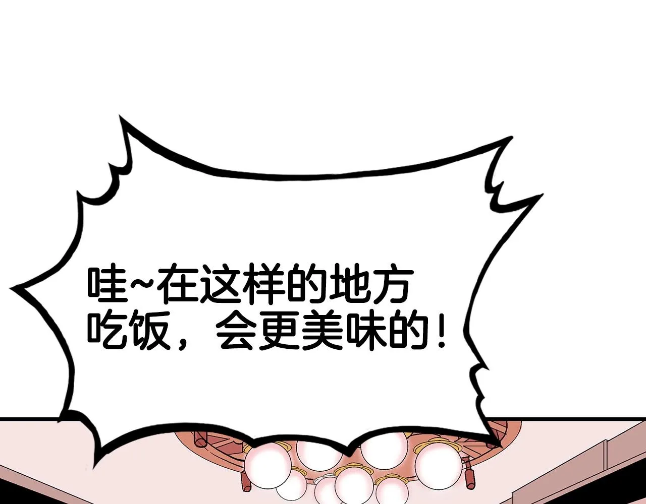 第65话 天下第一楼 第120页