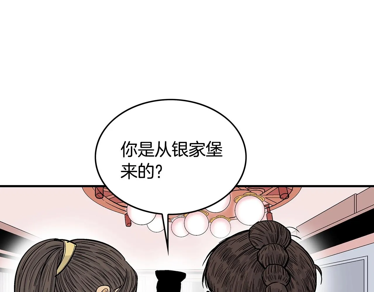 第65话 天下第一楼 第122页
